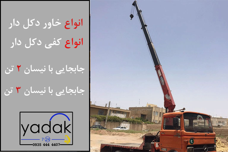 خاور دکل دار